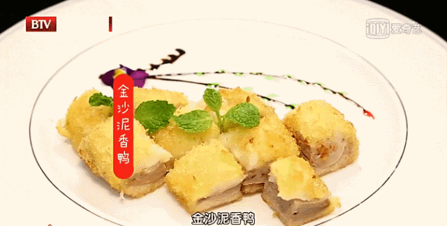 10道鸭肉花式做法——金黄泥香鸭