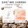 麦富迪奶弗奶糕幼猫粮正品全价成猫羊奶鲜肉 商品缩略图1