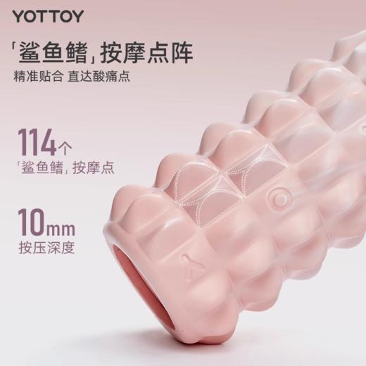 狼牙棒【YOTTOY】泡沫滚轴狼牙棒瑜伽用品放松肌肉瘦腿浮点瑜伽柱专业健身瑜伽滚筒 商品图1