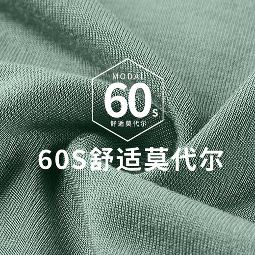 赏茜男士莫代尔中腰内裤|U型太空舱，高弹腰带，舒适无束缚 商品图3