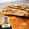 生态鲜肉/牛肉/韭菜鸡蛋馅饼(方野厨房，临期8折)| 绿家自产 *Ecological pie | In-House Production 商品缩略图0