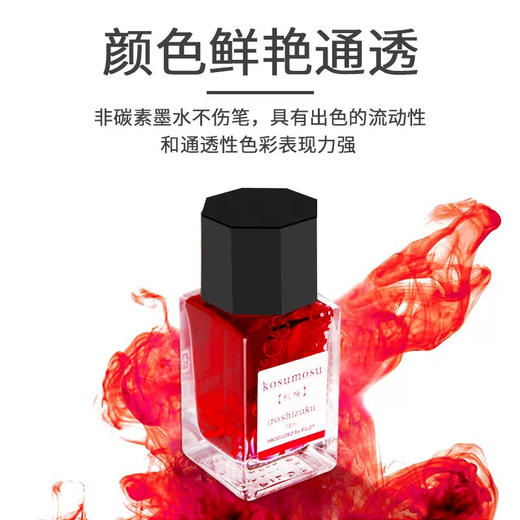 百乐INK-15色彩雫彩色自然色钢笔墨水15ML非碳素墨水（颜色随机） 商品图1