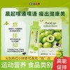 人福普克黑松露油柑特膳植萃饮运动营养食品补充能量1盒50ml*10袋 商品缩略图2