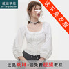 裁缝学苑AS535短款U领花边套头衬衫纸样女装收腰小衫打版裁剪 商品缩略图0