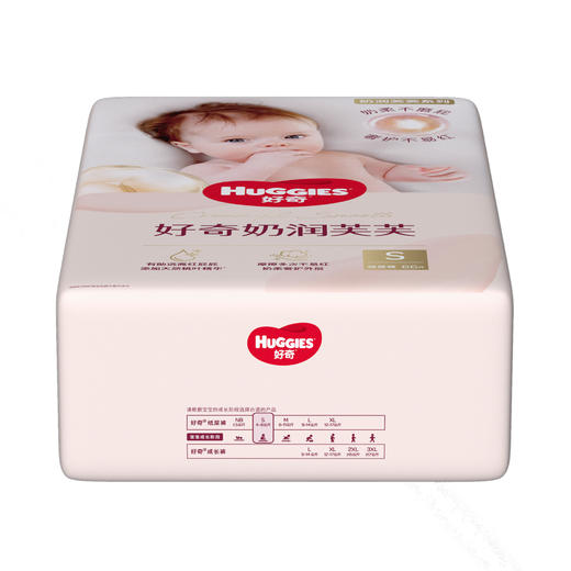 好奇奶润芙芙纸尿裤S66 商品图7