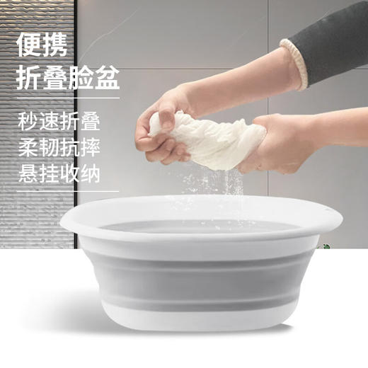 「折叠便携！加厚防摔」旅行折叠盆洗衣洗脸脸盆可压缩学生成人宿舍住院居家日用便携用品水盆 商品图1