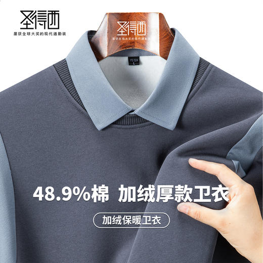 【含棉】圣得西假两件套头卫衣2025年秋款拼接撞色polo领针织衫 商品图2