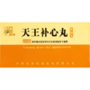 仲景 天王补心丸（浓缩丸） 200丸*1瓶/盒 商品缩略图0