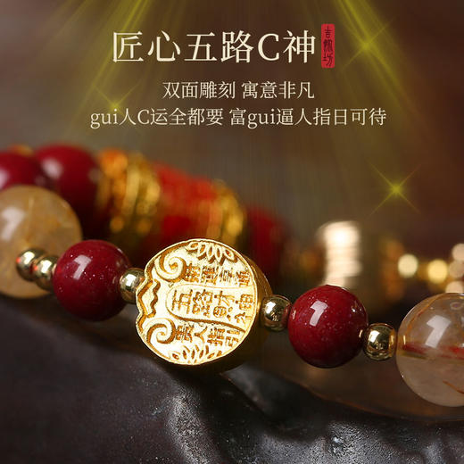【富贵逼人】五路财神开运财运手链水晶朱砂手串金发晶开运珠 商品图3