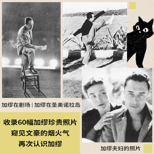 荒诞序曲：加缪文集 （全5册） 商品图4