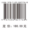 内蒙古典型草原积雪及风吹雪防治 商品缩略图4