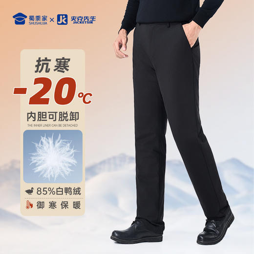 【两穿恒温羽绒裤】可脱卸内胆通勤西裤加绒保暖直筒长裤KT403 商品图0