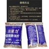 【ZK】强力除油片 1000g 商品缩略图1