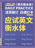 【已绝版】活页字帖-应试英文衡水体 商品缩略图0