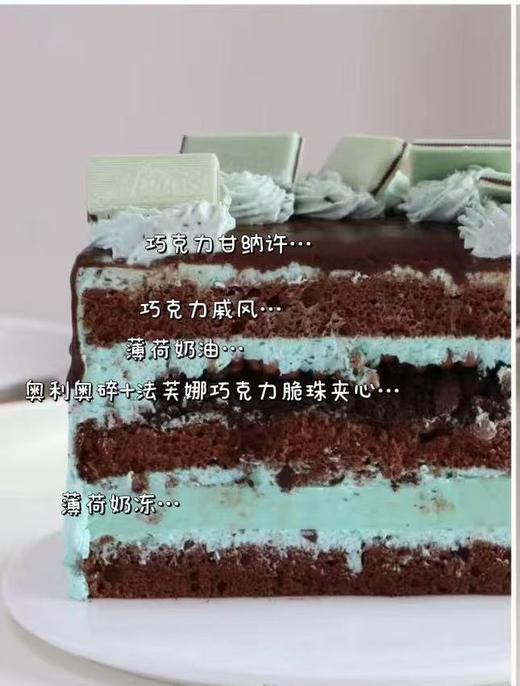 薄荷巧克力蛋糕 商品图1
