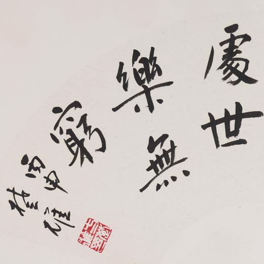 方楚雄《襟怀宽如海 处世乐无穷》书法原作33CM*66CM 手写扇面书法作品 商品图1