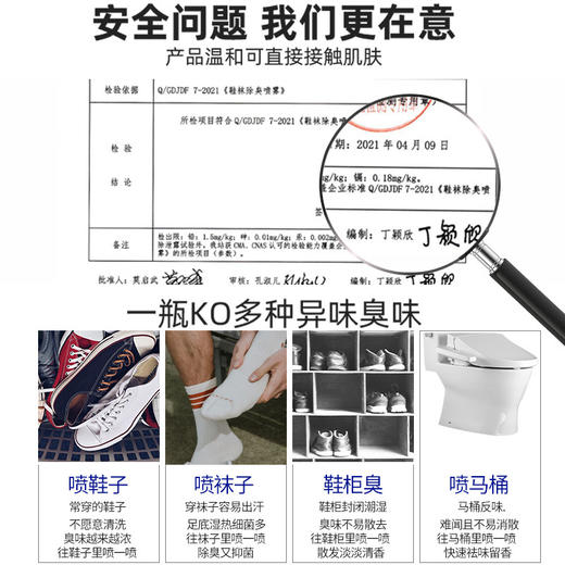 鞋子除臭喷雾鞋袜除臭剂除臭喷雾噴霧鞋子除臭剂抑菌除菌 商品图2