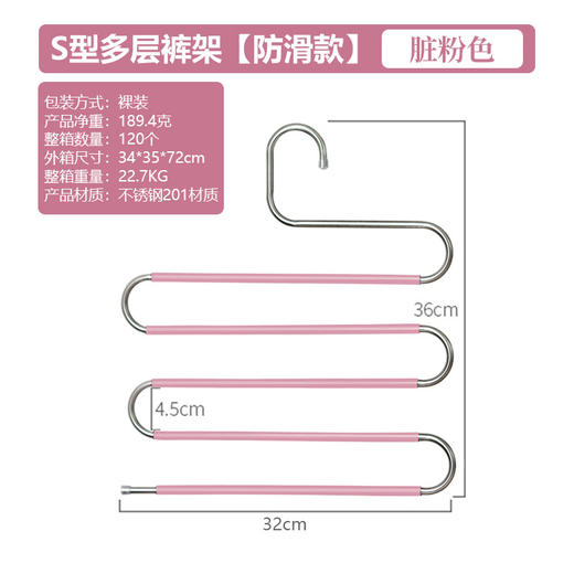 【五层设计，挂的多省空间~】不锈钢裤架 加粗8MM多功能 魔术S型多层裤夹 挂裤子衣柜收纳裤架-QA 商品图11