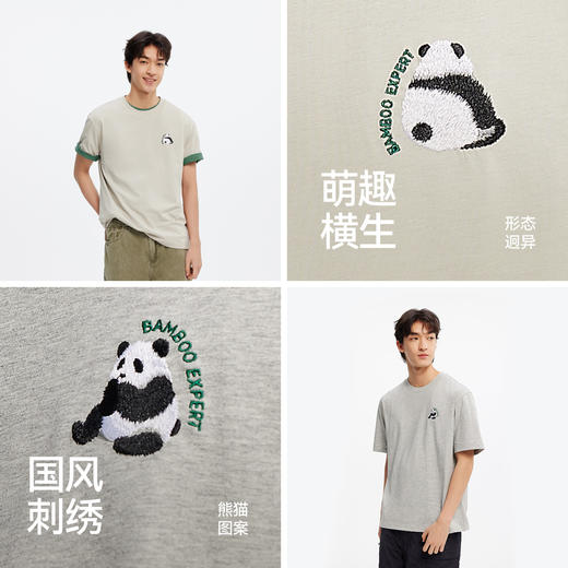 【99元任选2件】森马短袖T恤男吸湿速干国潮熊猫刺绣2025夏季新款上衣针织休闲装 商品图2