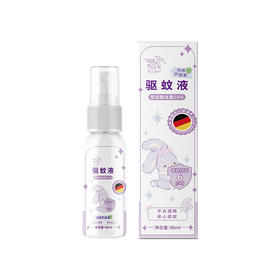 【森哥优选】三瓶装 Morandi Co 驱蚊喷雾 德国驱蚊酯儿童母婴可用冰感