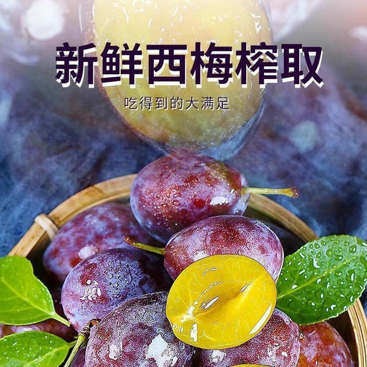 成央记西梅汁 商品图5