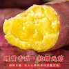 【正宗海南桥头地瓜 中果】约3斤左右/份（中果） 商品缩略图4