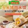 一号土猪 玉米猪肉饺子480g（20gX24个） 商品缩略图0