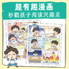 学习难不倒我：全4册 商品缩略图1