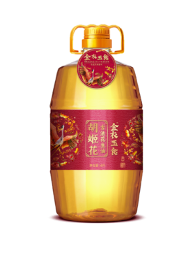 胡姬花金衣玉食古法花生油4L