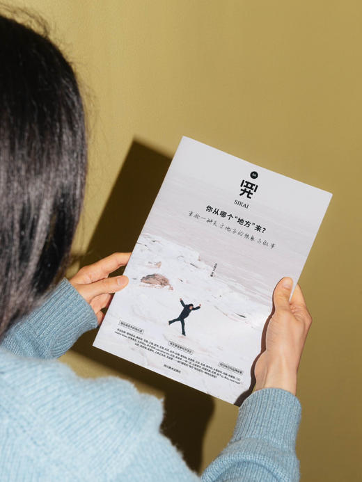 四开04：你从哪个地方来？重拾关于地方的想象与叙事，开启关于地方的深度追问 张牧之 主编 商品图1