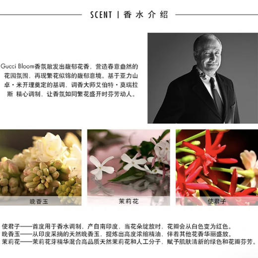 古驰 · 花悦绽放女士浓香水 花果类 BLOOM 浓香 商品图3