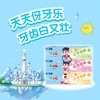 伢牙乐儿童营养牙膏 40g/支 商品缩略图0