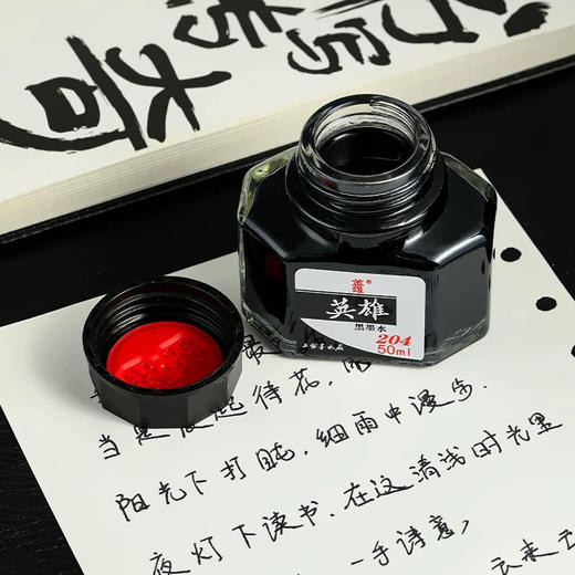 英雄钢笔墨水不宜堵笔非碳素墨水 商品图2