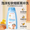 【2罐立减20元❗儿童皂角苦参洗发水】儿童专研，甄选草本净爽不抓挠，3重保湿成分精粹加持，松软细腻泡沫易冲洗，专用控油止痒温和宝宝中大童官方QQ 商品缩略图1