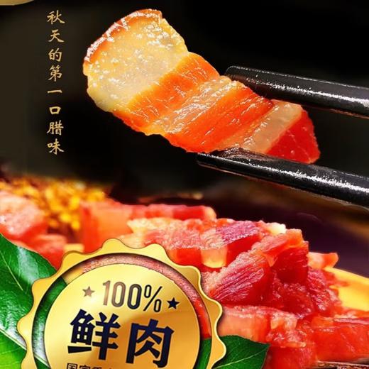 广垦腊味美味腊肉 商品图0