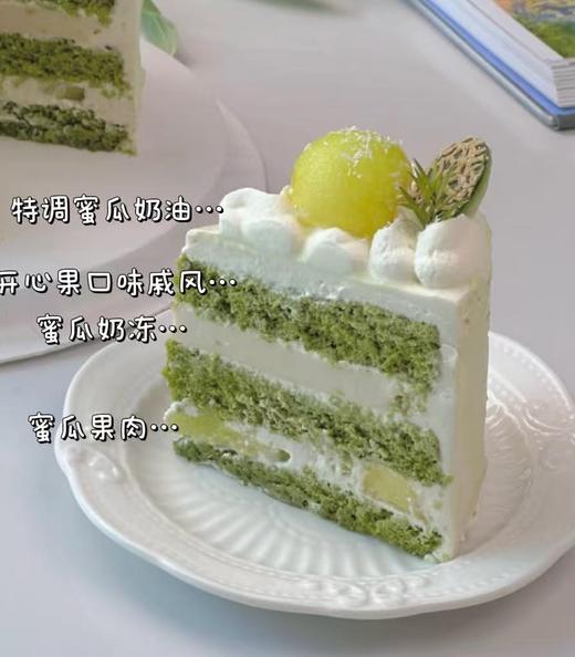 玫珑蜜瓜蛋糕 商品图1