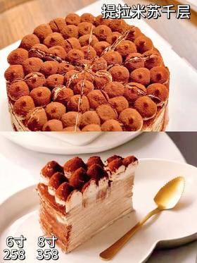 提拉米苏千层