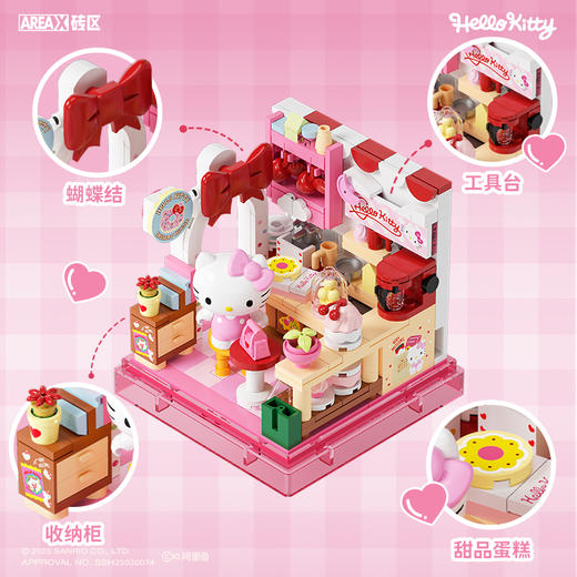 砖区AREAX三丽鸥正版hellokitty凯蒂猫酷洛米大耳狗box积木玩具节日礼物女生 商品图2