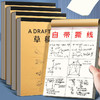 草稿纸考研专用学生用大学生a4纸分区草稿本b5高中生演算纸加厚数 商品缩略图0