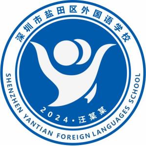 【高级版】深圳市盐田区外国语学校中学夏运秋运冬运校服 商品图8