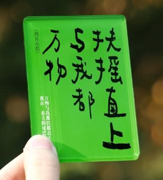 【已绝版】焦野绿冰箱贴【四月小结】 商品图0