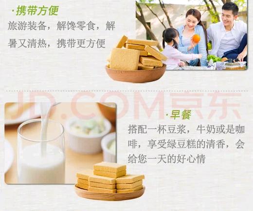 【凤凰人家绿豆糕】老式传统糕点/正宗特产/300g*2袋 商品图5