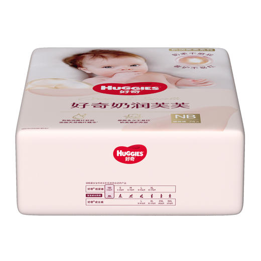 好奇奶润芙芙纸尿裤NB74 商品图6