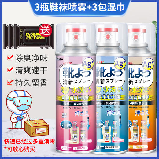 鞋子除臭喷雾鞋袜除臭剂除臭喷雾噴霧鞋子除臭剂抑菌除菌 商品图5