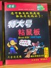 【ZK】邱满囤 硬壳粘鼠板 商品缩略图0
