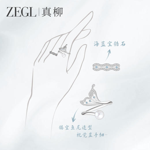 ZEGL设计师人鱼戒指女小众设计蓝色鱼尾轻奢人造珍珠开口食指套戒 商品图4