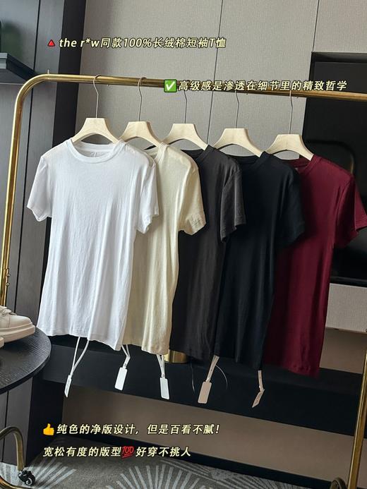 the r*w同款100%长绒棉短袖T恤 商品图2