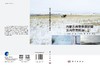 内蒙古典型草原积雪及风吹雪防治 商品缩略图3