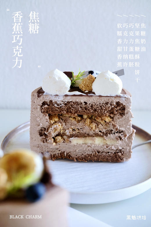 焦糖香蕉巧克力 商品图5