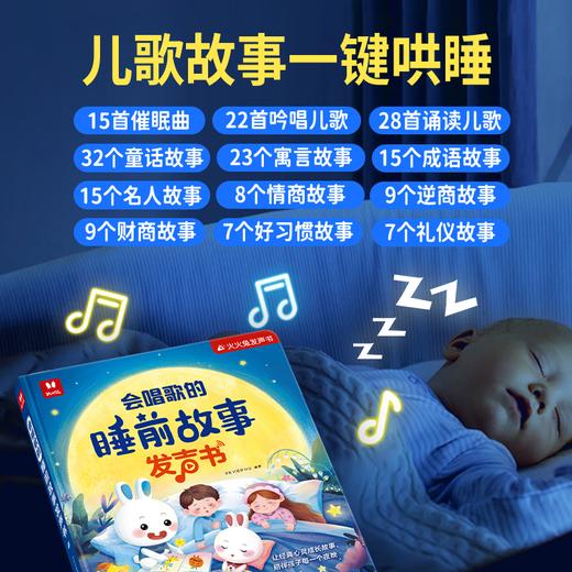 火火兔会说话的早教有声书双语启蒙手指点读 商品图5